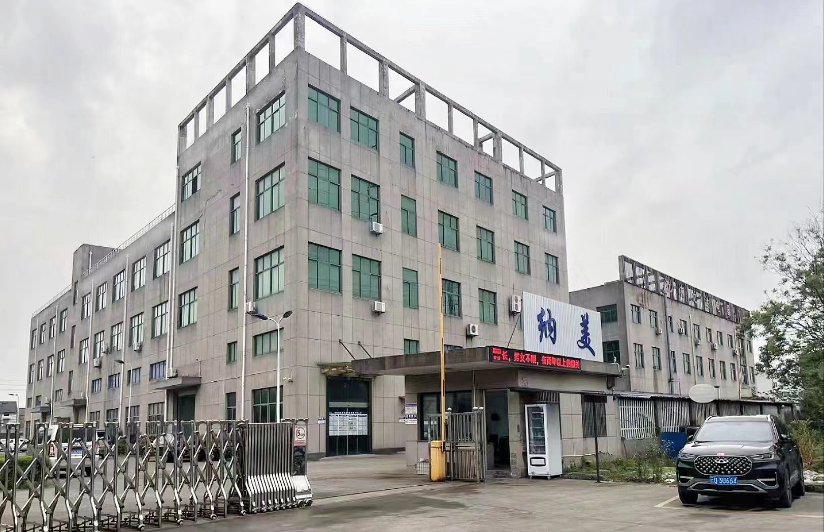 Trung Quốc Yuyao Namei Cosmetics Packaging Co., Ltd.
